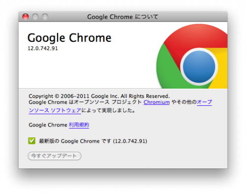 Chrome Mac