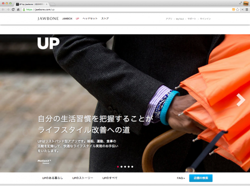 Jawboneサイト